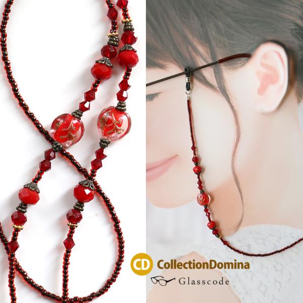 メガネチェーン 眼鏡チェーン メガネストラップ 眼鏡ストラップ グラス