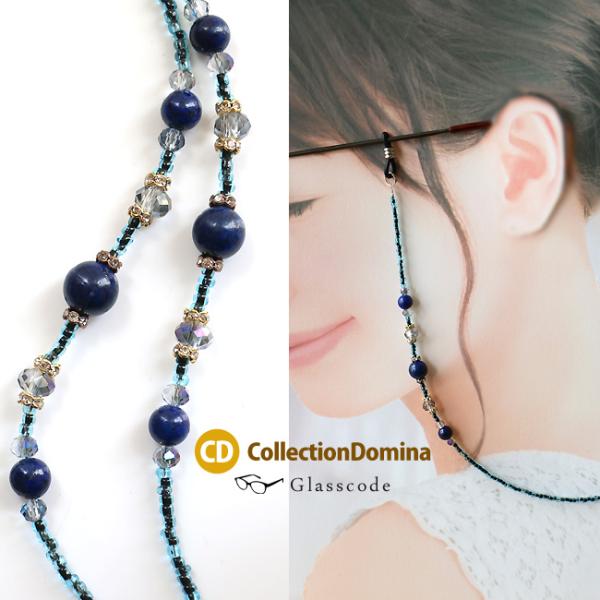 メガネチェーン 眼鏡チェーン メガネストラップ 眼鏡ストラップ グラス