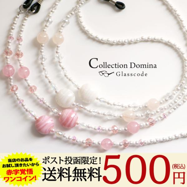 商品名：メガネチェーン 眼鏡チェーン メガネストラップ 眼鏡ストラップ グラスコード おしゃれ メガネホルダー 当店オリジナル とんぼ玉 誕生日 プレゼント ギフト 手作り ハンドメイド メガネチェーン65センチ【商品情報】とんぼ玉と天然石...