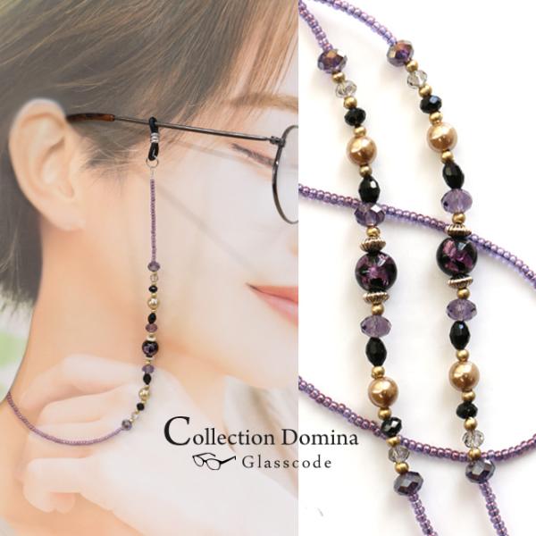 商品名：メガネチェーン 眼鏡チェーン メガネストラップ 眼鏡ストラップ グラスコード おしゃれ メガネホルダー 老眼鏡 蛍石 ホタル石 ホタルガラス 当店オリジナル 誕生日 プレゼント ギフト 手作り ハンドメイド メガネチェーン70センチ...