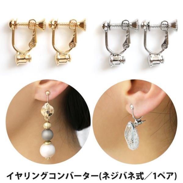 Aya様♡専用ページ〔ネジバネイヤリング〕 イヤリング ネジバネ 石座付 #1088 ゴールド – 貴和製作所