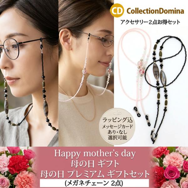 ♪❤️ 　薔薇　ランプワーク　トンボ玉　マスクチェーン　メガネチェーン 母の日 早割 セット購入で20％OFF！単品より断然お得 メガネチェーン