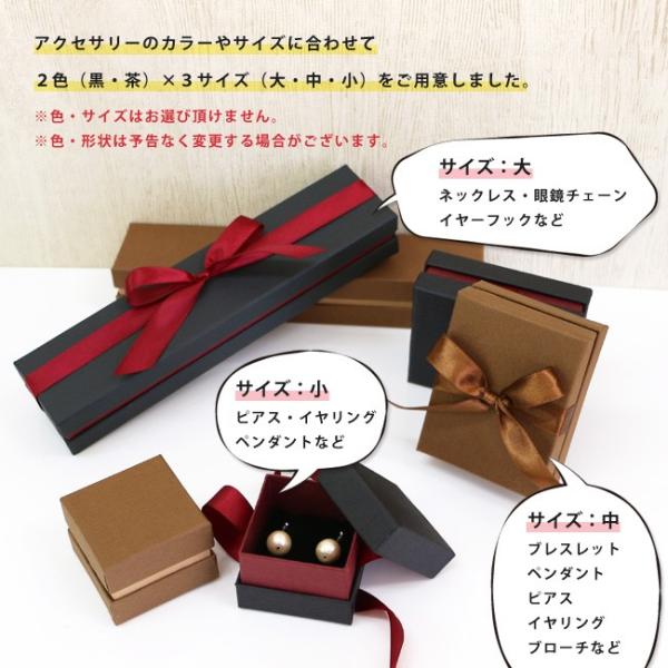 箱入り個別ラッピング アクセサリー限定 ラッピングボックス 化粧箱 プレゼント 母の日 敬老の日 誕生日 ポスト投函配送不可 宅配便限定 ラッピング商品 Buyee Buyee 日本の通販商品 オークションの代理入札 代理購入