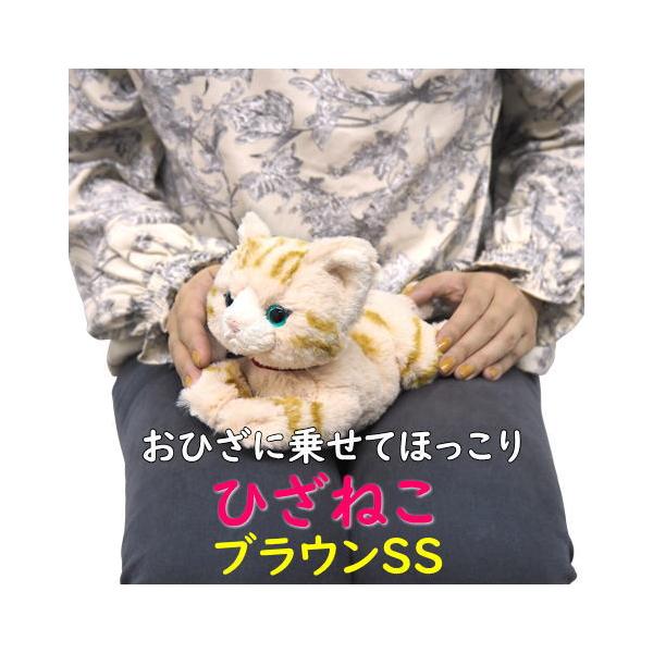 ぬいぐるみ ひざねこ ブラウンSSサイズ 膝乗せ キャット 膝ネコ