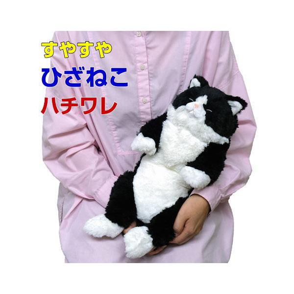 サンレモン】ぬいぐるみ すやすやひざねこ ハチワレ 膝乗せ 猫