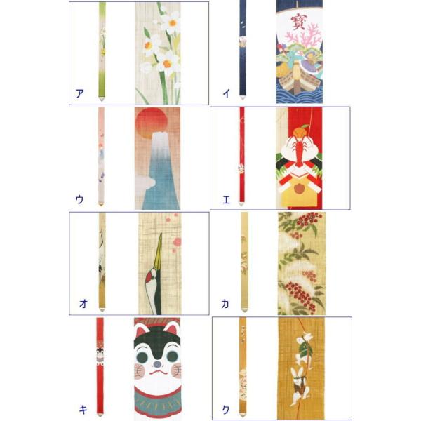 京都洛柿庵 手描き細タペストリー お正月飾り8種 : 逸品shopコレコレ