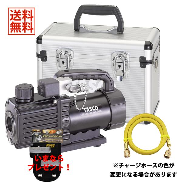 TASCO イチネンタスコ ウルトラミニ真空ポンプ 3点セット TA150SW TA132AF-3 TA150CS-21 :2000010164998:工具の我天堂 - 通販 - Yahoo!ショッピング TASCO イチネンタスコ ウルトラミニ真空ポンプ 3点セット TA150SW TA132AF-3 TA150CS-21 :2000010164998:工具の我天堂 - 通販 - Yahoo!ショッピング