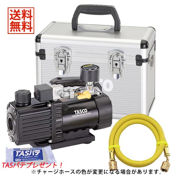 イチネンTASCO TASCO イチネンタスコ ウルトラミニ真空ポンプ 4点 