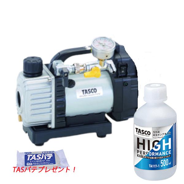 タスコ TA150ZP-1 真空ポンプ バッテリー充電器付き【船橋馬込店