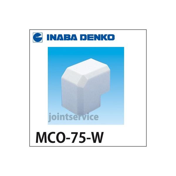 INABA 因幡電工 スリムダクトMD MCO-75-W ネオホワイト MD立面コーナー90° :4518301033871:工具の我天堂 通販  