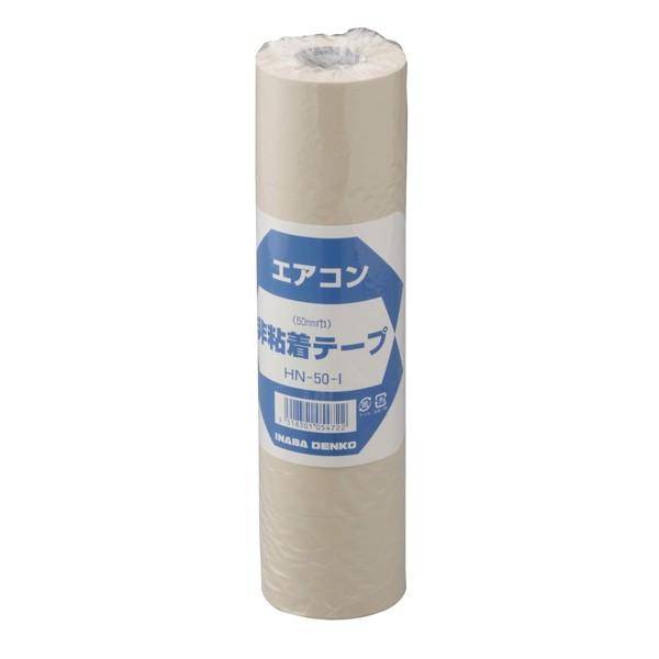 INABA 因幡電工 非粘着テープ アイボリー 120個セット HN-50