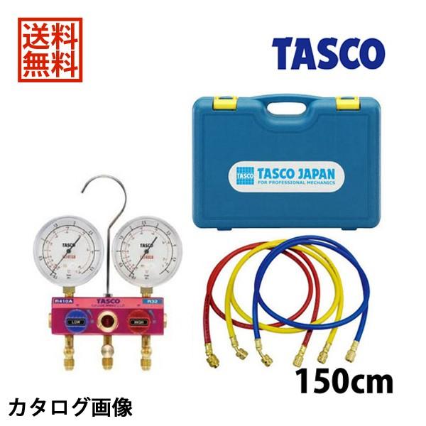 値下げ！TASCO　TA122G ゲージマニホールドケース付き　モンキーおまけ Amazon.co.jp: イチネンTASCO TA122G R410A/R32ボールバルブ式