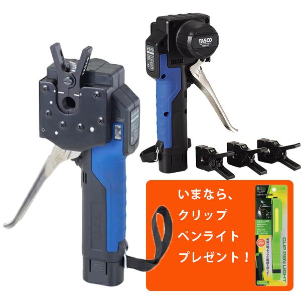 TASCO イチネンタスコ 電動フレアツールセット TA550SF