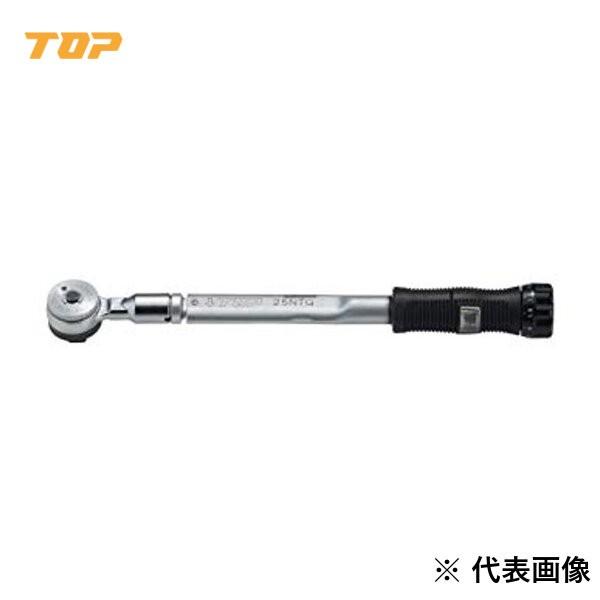 TOP トップ工業 ラチェット形グリップ付トルクレンチ RH-25NTG