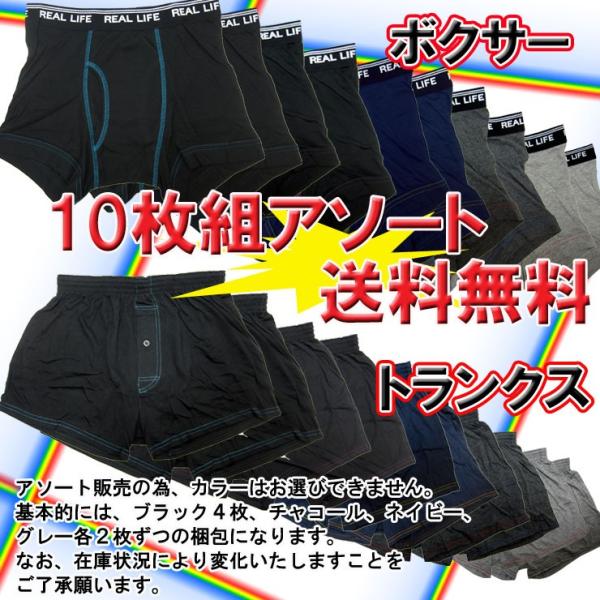 ボクサーパンツ メンズ セット ニット トランクス 男性下着 まとめ買い 安い 送料無料