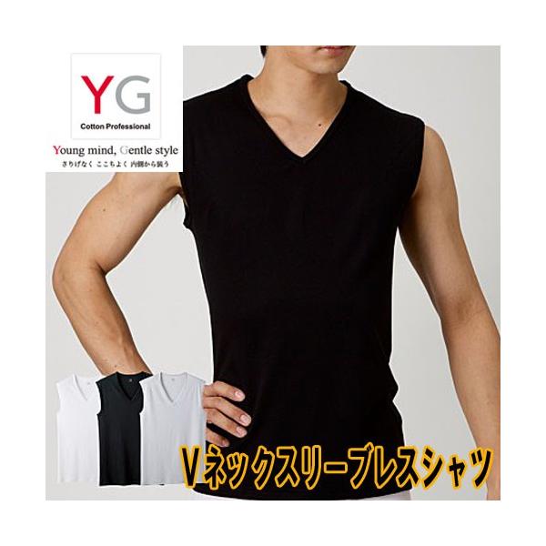 メンズ インナー Vネック スリーブレス シャツ グンゼ YG 男性下着 ノースリーブ 袖なし M L 3L YV0018
