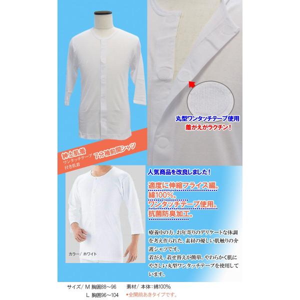 肌着 入院 パジャマ 前開き レディース メンズ 介護用品衣類 婦人 紳士 安い グッズ ワンタッチ 男性用 女性用 インナー 7分袖 シャツ Buyee Buyee Japanese Proxy Service Buy From Japan Bot Online
