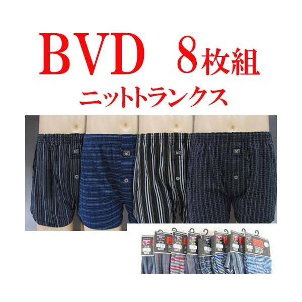 ニット トランクス メンズ セット ブランド BVD 男性用下着 まとめ買い 安い パンツ 肌着 インナー 8枚組 送料無料
