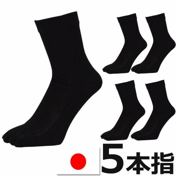 送料無料（ネコポスの場合）日本製/５本指靴下/五本指靴下/五本指ソックス/綿１００％/消臭加工/水虫対策/5本指ソックス/５本指ソックス メンズ/５本指ソックス 綿/靴下メンズ/メンズ靴下/くつした送料無料/(00128)■商品名/日本製５...