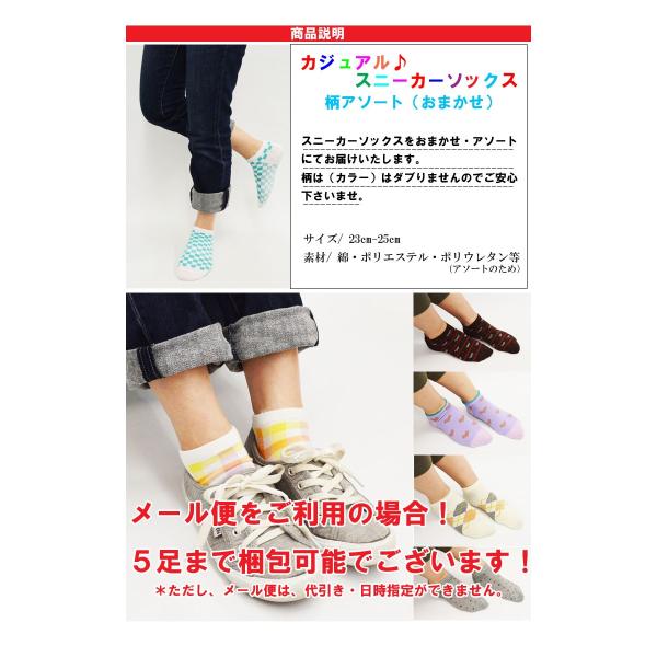 レディース スニーカーソックス かわいい まとめ買い 安い 格安 靴下 アンクル くつ下 ショート 女性用 Buyee 日本代购平台 产品购物网站大全 Buyee一站式代购 Bot Online