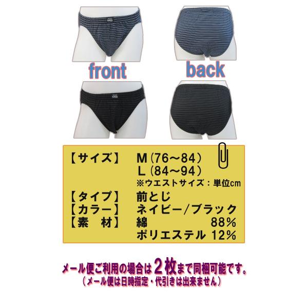 ビキニパンツ メンズ ブランド 前とじ ブリーフ おしゃれ 男性用下着 インナー 肌着 ボーダー柄 Kaepa ケーパー 908 3216 Buyee 日本代购平台 产品购物网站大全 Buyee一站式代购 Bot Online