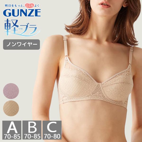 ノンワイヤーブラジャー 軽ブラ グンゼ 女性下着 EB1228H EB1241 単品 メッシュブラ 夏 サマー 乾きやすい(01322)