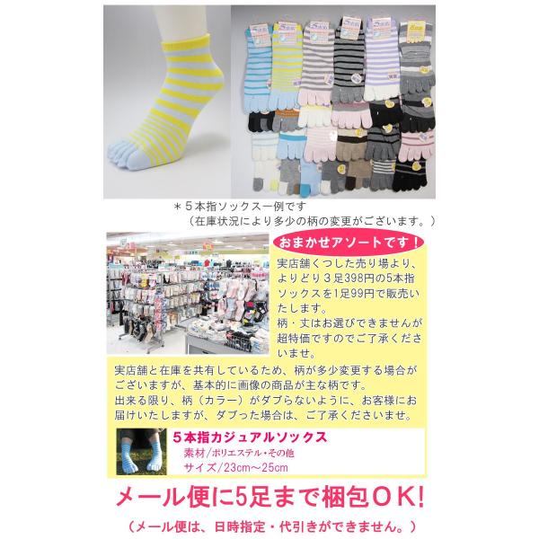 ５本指靴下 レディース おしゃれ まとめ買い つま先あり ソックス 五本指 くつした くつ下 女性用 おまかせ販売 Buyee Buyee Japanese Proxy Service Buy From Japan Bot Online
