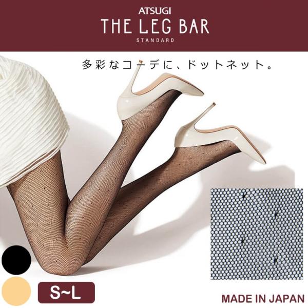 ストッキング アツギ レディース LEG BAR ドットネット 柄 FP50801 網タイツ ベージュ 黒 :02354:インナー専門店コレクションストア - 通販 - Yahoo!ショッピング ストッキング アツギ レディース LEG BAR ドットネット 柄 FP50801 網タイツ ベージュ 黒 :02354:インナー専門店コレクションストア - 通販 - Yahoo!ショッピング