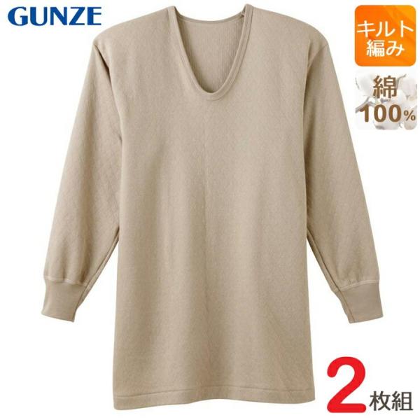 インナー メンズ グンゼ キルト肌着 下着 あったかキルト 長袖Ｕ首 RP63102 ２枚組 セット 暖かい 遠赤外線 中綿