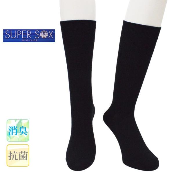 【2点以上お買い上げで送料無料】 靴下 メンズ ソックス スーパーソックス スタンダードリブ クルー丈 595-900 495-900 単品（02967）