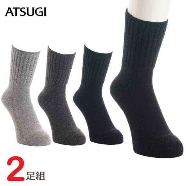 【2点以上お買い上げで送料無料】 しめつけない 靴下 メンズ 足底パイル GC78012 ２足組 アツギ 紳士 クルーソックス 口ゴム ゆったり 締め付けない靴下 履き口