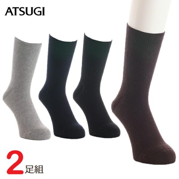 【2点以上お買い上げで送料無料】 しめつけない 靴下 メンズ リブ調 GC78022 ２足組 アツギ 紳士 口ゴム ゆったり クチゴム 締め付けない靴下 履き口 ゆったり