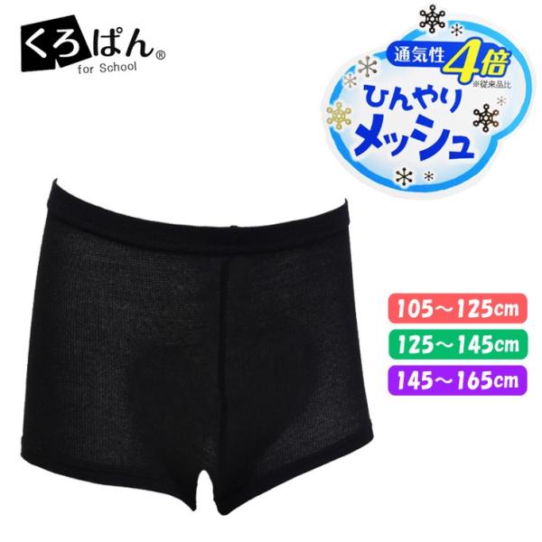 小学生 オーバーパンツの人気商品 通販 価格比較 価格 Com