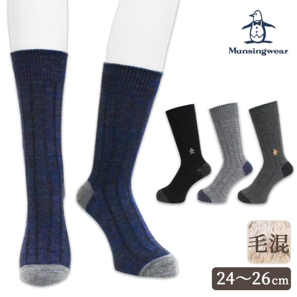 クルーソックス