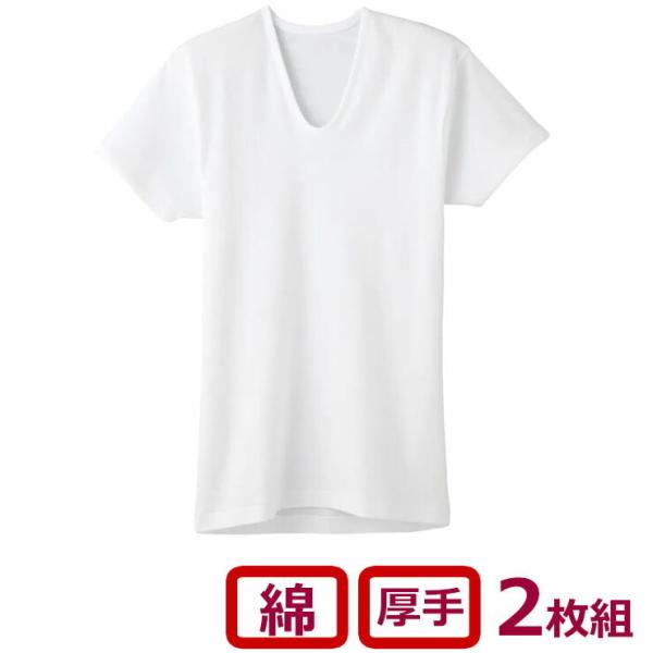 インナー メンズ 冬 暖かい あったか 保温 グンゼ RP6516A 2枚組 半袖 U首 tシャツ セット 男性下着 防寒 肌着