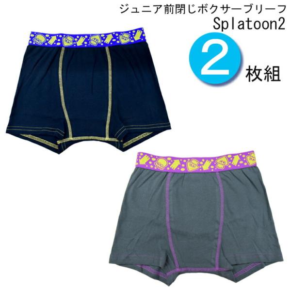 キッズ ボクサーパンツ キャラクターの人気商品 通販 価格比較 価格 Com