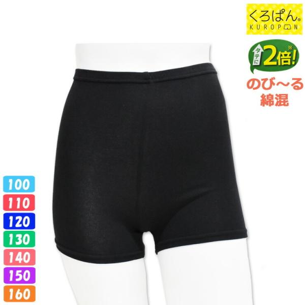 スパッツ キッズ 女の子 みんな探してる人気モノ スパッツ キッズ 女の子 インナー 下着 ナイトウェア