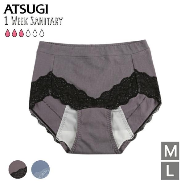 サニタリーショーツ アツギ 1week 多い日 87415AS ウエスト折り返し 綿混 atsugi パンツ 羽根付き対応 生理 パンティー(05041)サニタリー レディース 綿混 生理用 安心 超ロング カバー