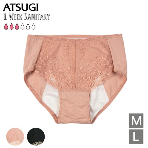 サニタリーショーツ アツギ 1week 多い日 87416AS フロントレース 単品 atsugi パンツ 羽根付き対応 生理 パンティー(05461)サニタリー レディース 生理用 パンツ 下着 安心 ロング 防水 カバー