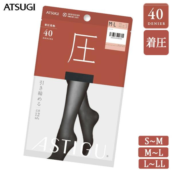 【2点以上お買い上げで送料無料】 タイツ レディース ATSUGI アスティーグ 圧 40デニール AP7140 単品 タイツ 着圧 引き締め 発熱 暖かい 透け感 疲労感軽減