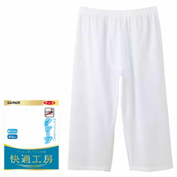 メンズ GUNZE 夏 快適工房 綿クレープ 半ズボン下 KQ6507 単品（05629）