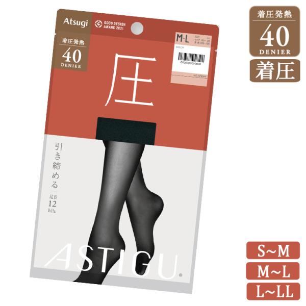 【2点以上お買い上げで送料無料】タイツ レディース アスティーグ New 圧 40デニール AP9044 単品（05892）