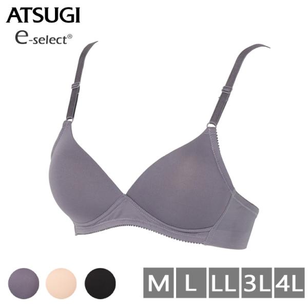 ブラジャー アツギ イーセレクト 97300AS ひびきにくい シームレスカップ ノンワイヤー 吸汗速乾(05908)