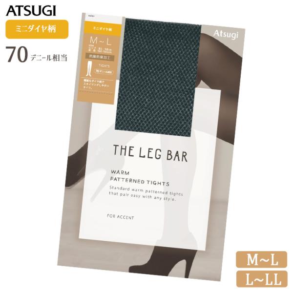 【2点以上お買い上げで送料無料】 タイツ レディース アツギ レッグバー ミニダイヤ柄 FP90351 単品（06258）