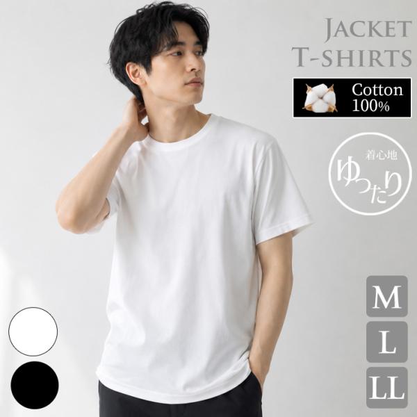 ジャケット対応 Tシャツ メンズ ジャケットTシャツ 半袖丸首 11027 12081 単品 送料無料（07137）