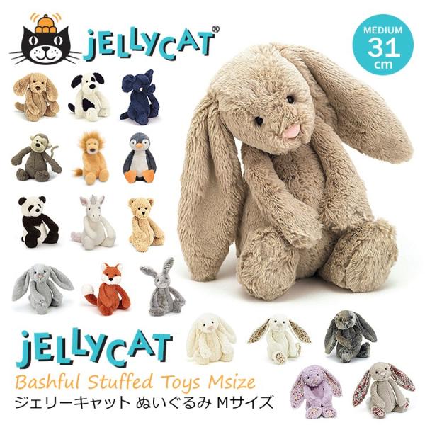 jellycat hugo hare