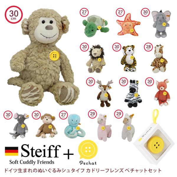 ペチャット ぬいぐるみの人気商品 通販 価格比較 価格 Com