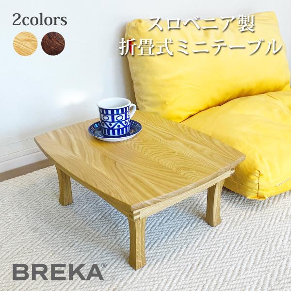 ミニテーブル ちゃぶ台 天然木 木製 折りたたみ ベッドテーブル ベッド