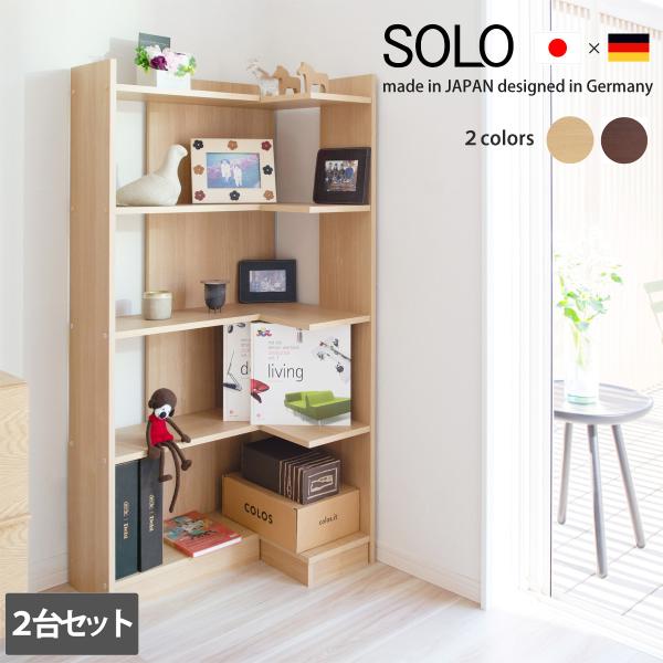 collectionlivingplus_solo-2set