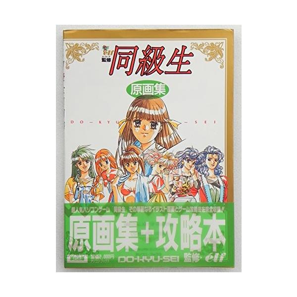 画集 Elf 同級生 原画集 管理 Buyee Servicio De Proxy Japones Buyee Compra En Japon